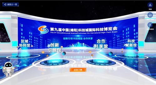 遂寧經(jīng)開(kāi)區(qū)4家企業(yè)高科技產(chǎn)品亮相第九屆科博會(huì) 云展館