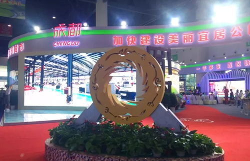 第17屆中國西部國際博覽會隆重開幕，展現(xiàn)成都科技新篇章